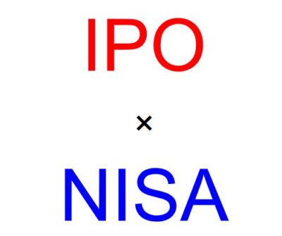 どこの証券会社をNISA口座にしてIPO投資をするべきか？