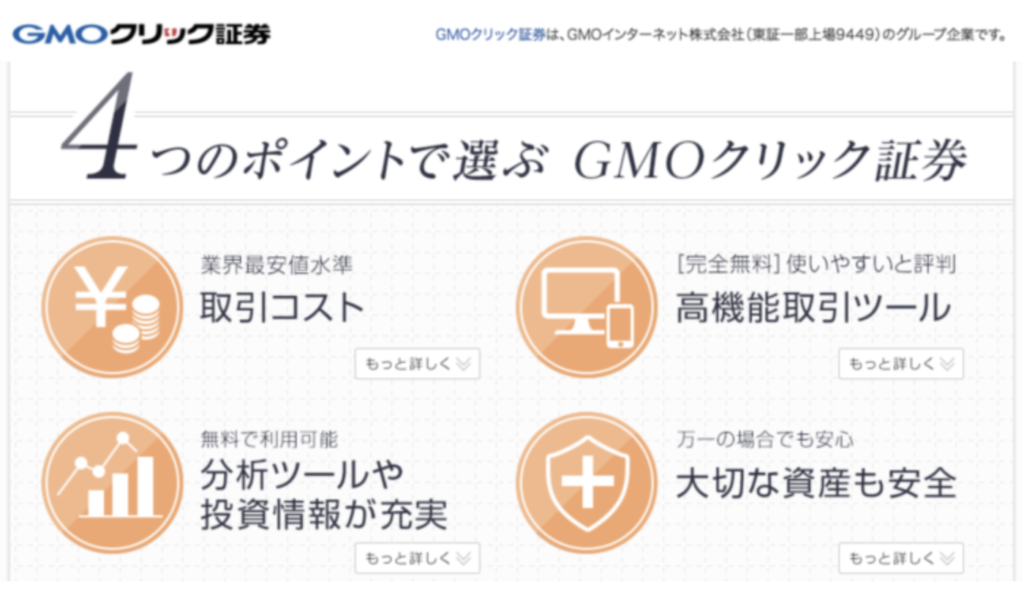 GMOクリック証券とDMM.com証券のどちらでIPOを買うべきか？