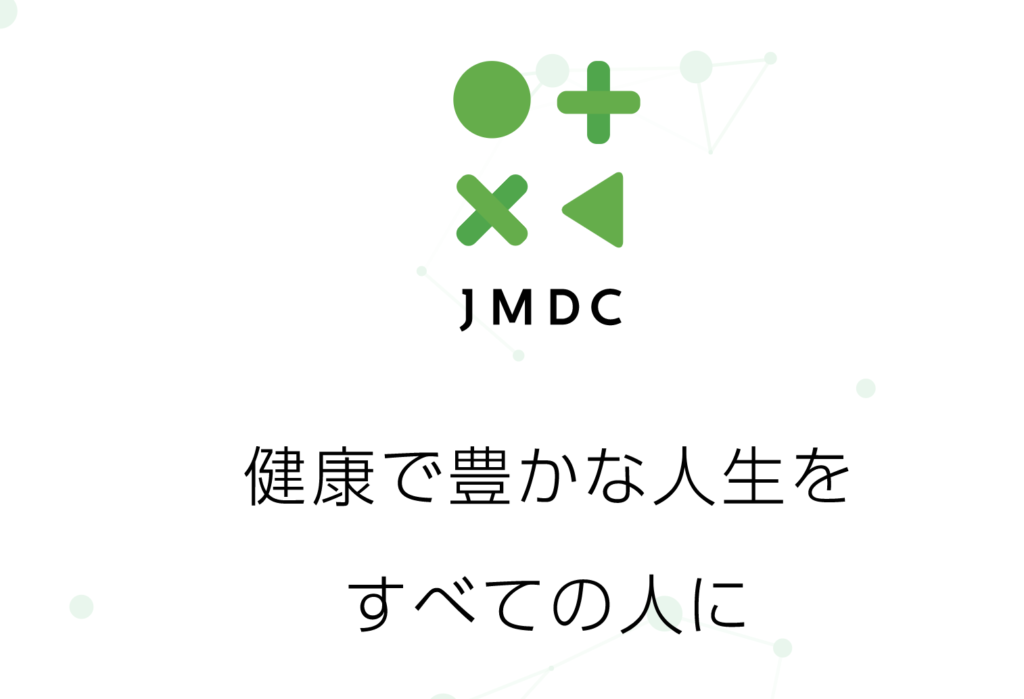 JMDC [ジェイエムディーシー]（4483）のIPO情報、初値予想、幹事証券
